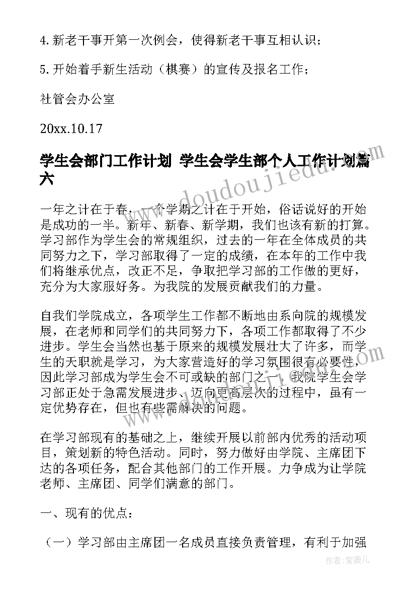 最新少先队员事迹材料多篇 少先队员事迹材料(大全5篇)