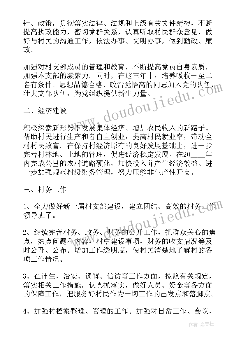 最新冬季施工专项方案及措施(精选6篇)