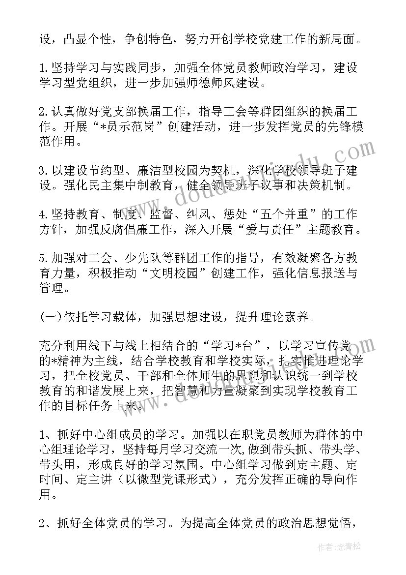 最新冬季施工专项方案及措施(精选6篇)