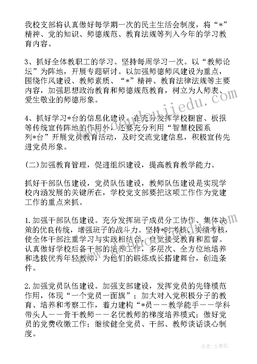 最新冬季施工专项方案及措施(精选6篇)