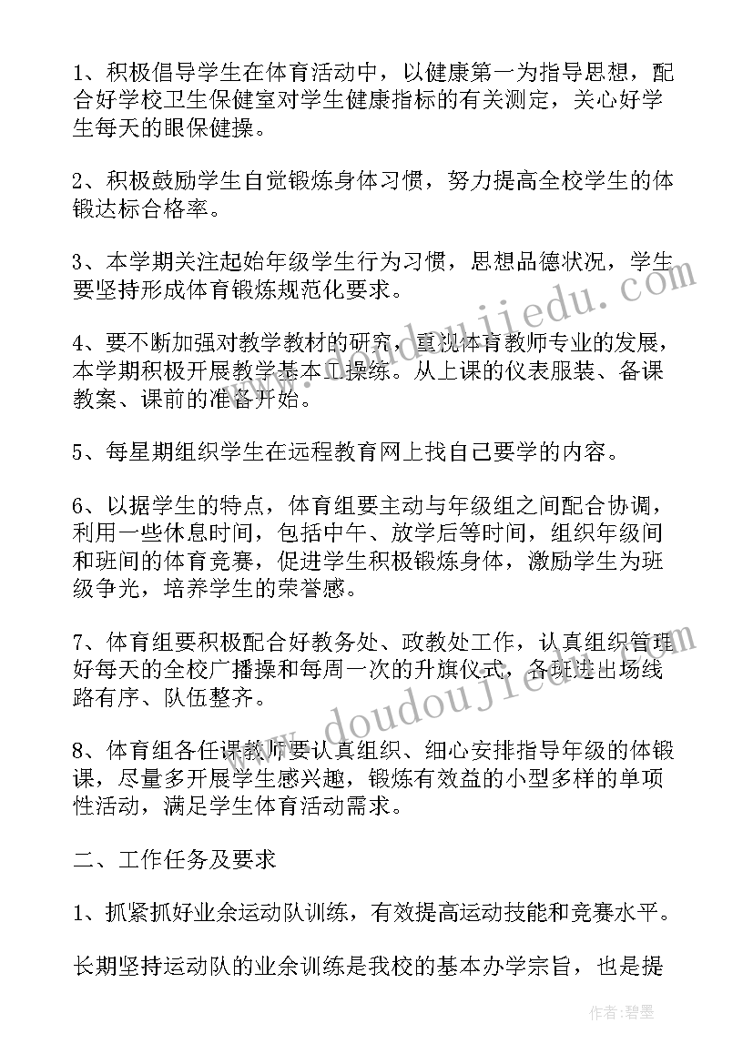 最新表格形式的工作计划 工作计划表格格式(精选9篇)