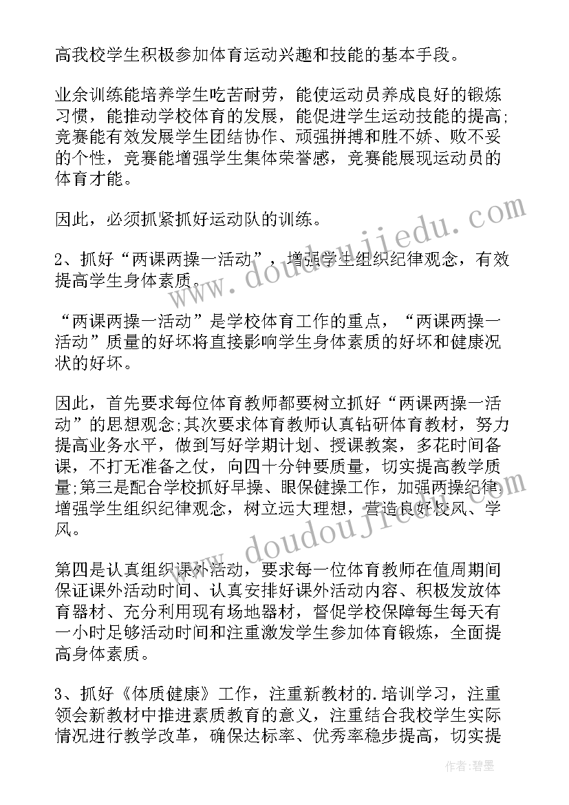 最新表格形式的工作计划 工作计划表格格式(精选9篇)