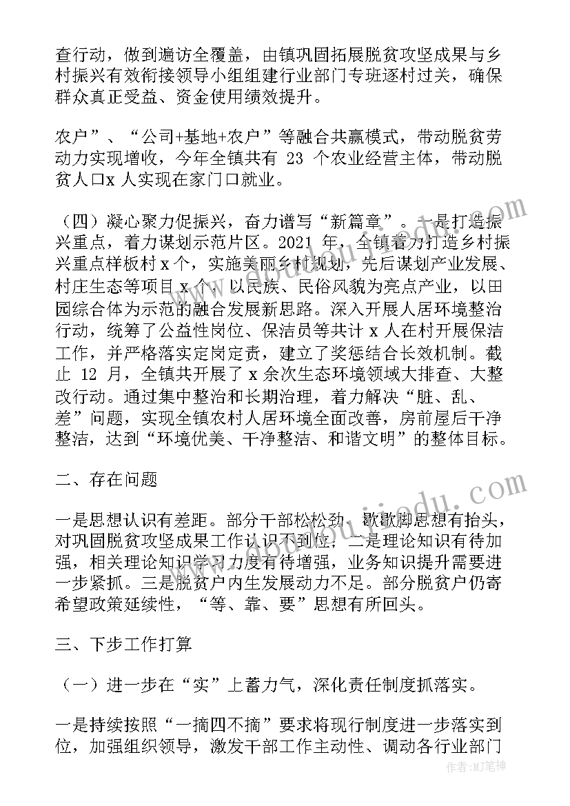 2023年农经中心明年工作计划表格(模板5篇)