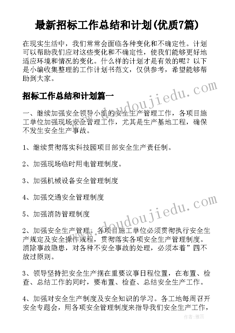 最新幼儿园中班班级工作计划春季学期 幼儿园中班春季班级工作计划(模板9篇)