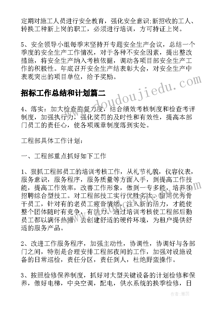 最新幼儿园中班班级工作计划春季学期 幼儿园中班春季班级工作计划(模板9篇)