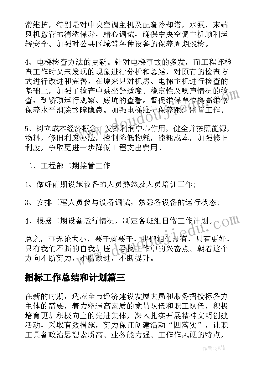 最新幼儿园中班班级工作计划春季学期 幼儿园中班春季班级工作计划(模板9篇)