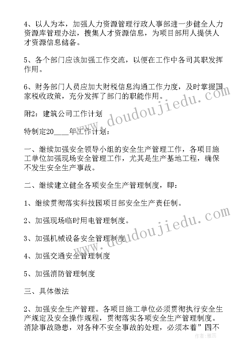 最新幼儿园中班班级工作计划春季学期 幼儿园中班春季班级工作计划(模板9篇)