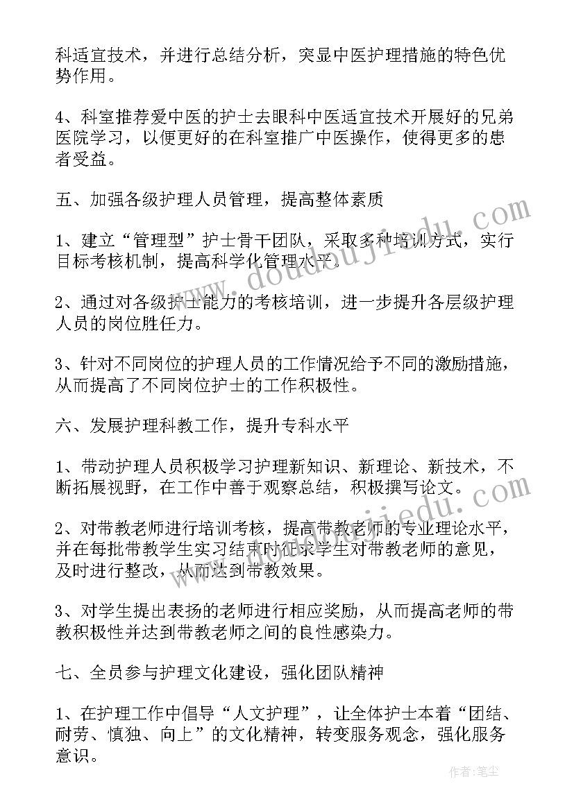 2023年老年护理工作方案(汇总10篇)