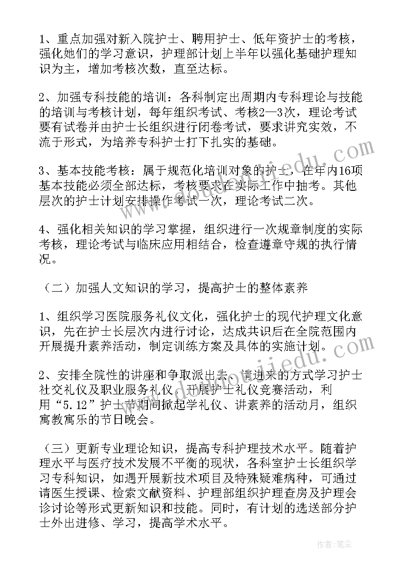 2023年老年护理工作方案(汇总10篇)