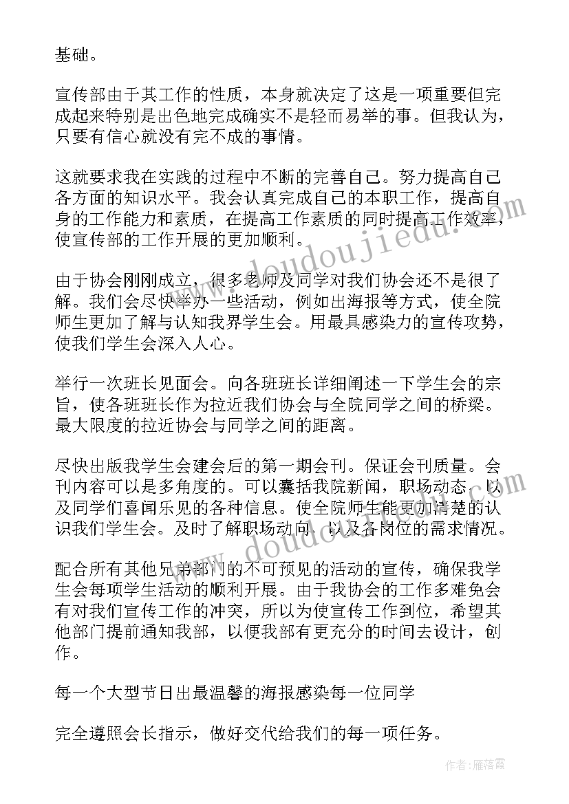 2023年科室规划方案 活动策划部门工作计划(大全5篇)