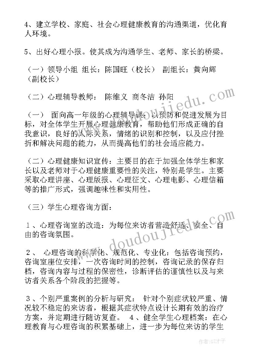 最新健康学校创建宣传标语(通用5篇)