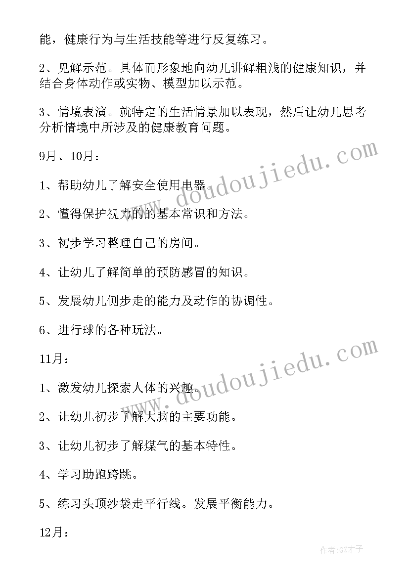 最新健康学校创建宣传标语(通用5篇)