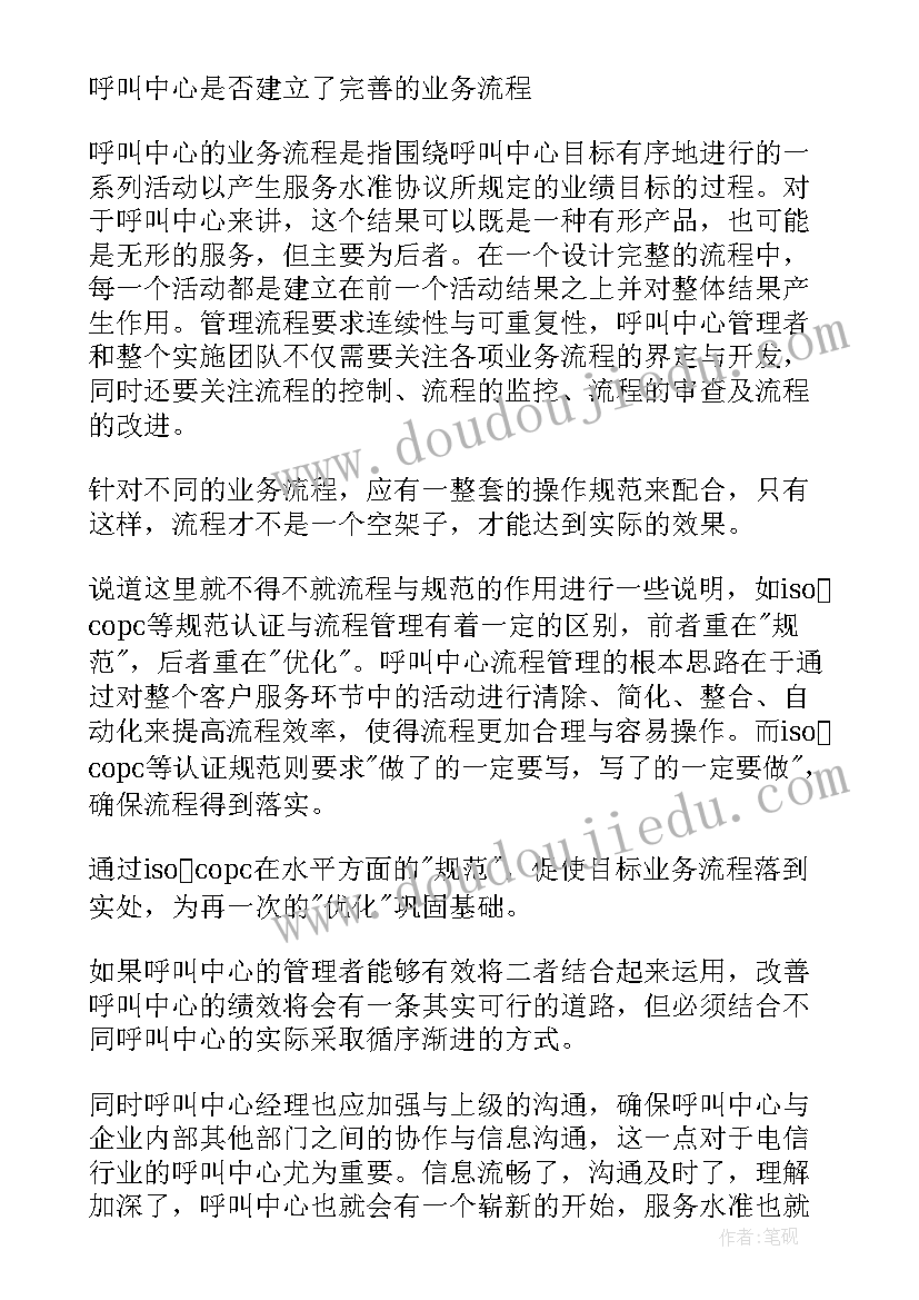 护理每月工作计划(优秀8篇)