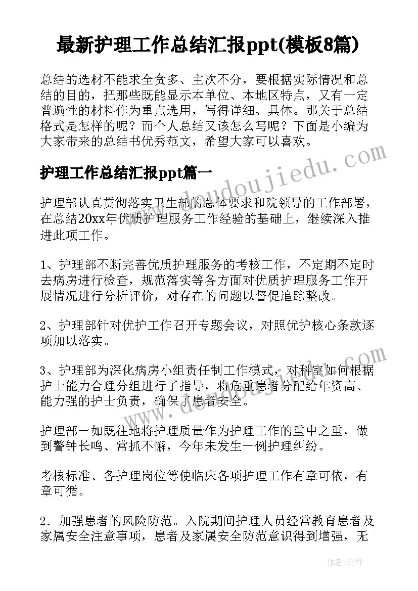 最新教师个人读书笔记摘抄 教师个人读书笔记(精选5篇)