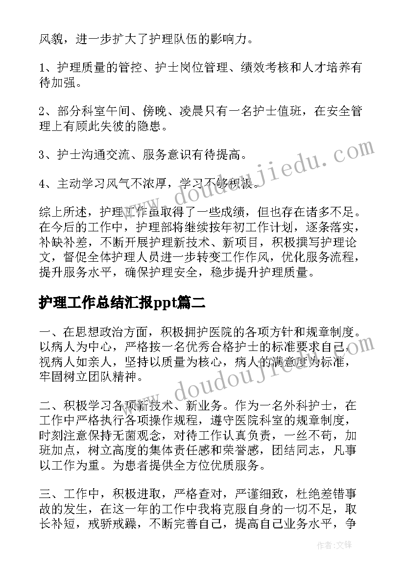 最新教师个人读书笔记摘抄 教师个人读书笔记(精选5篇)