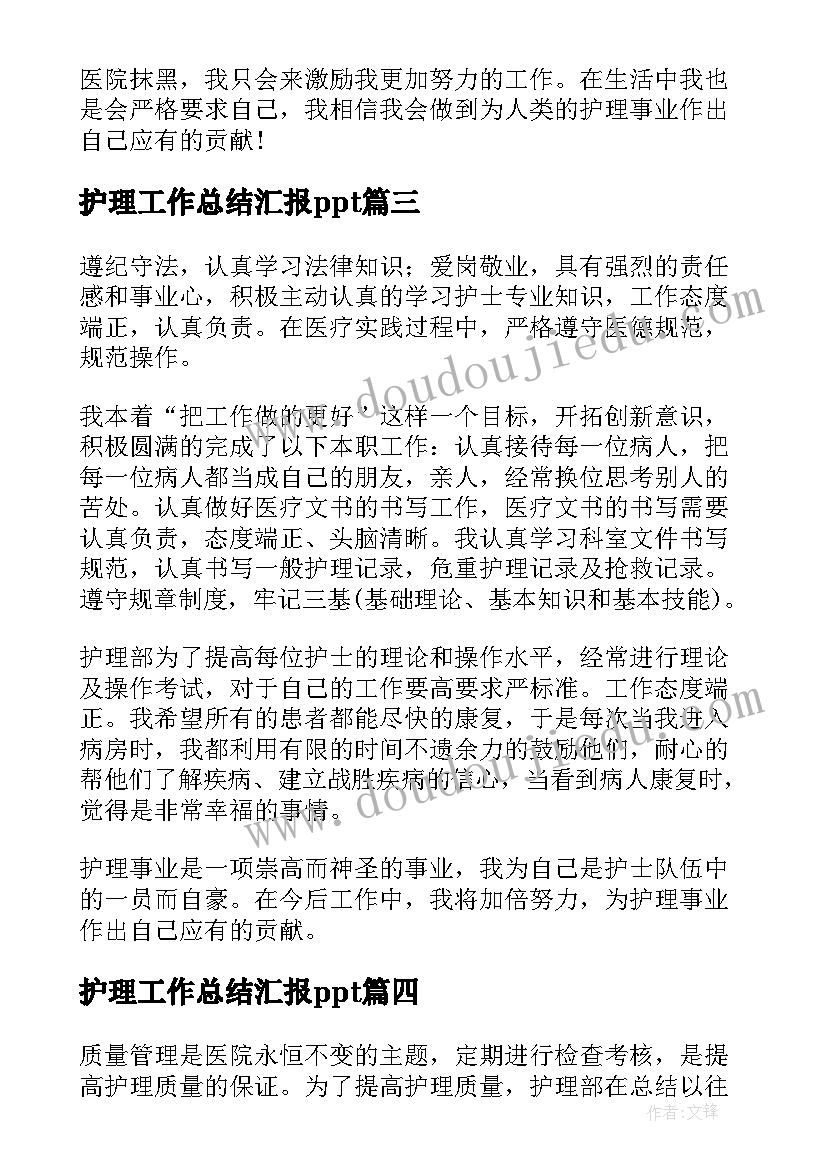 最新教师个人读书笔记摘抄 教师个人读书笔记(精选5篇)