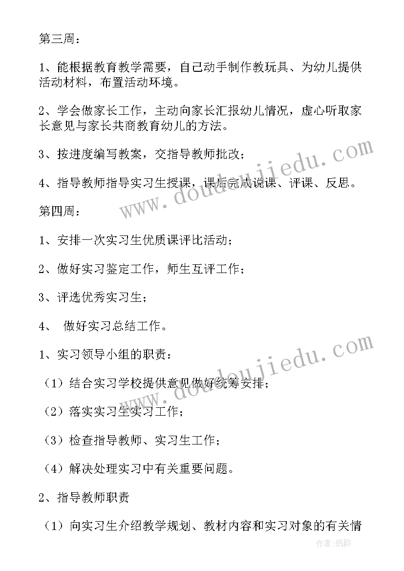 2023年能源管理推进工作计划表(汇总8篇)