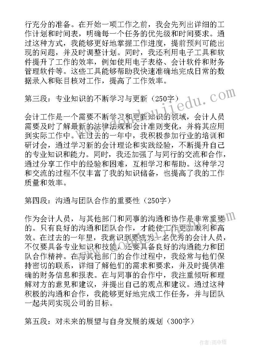 生产个人年度工作总结报告(通用8篇)