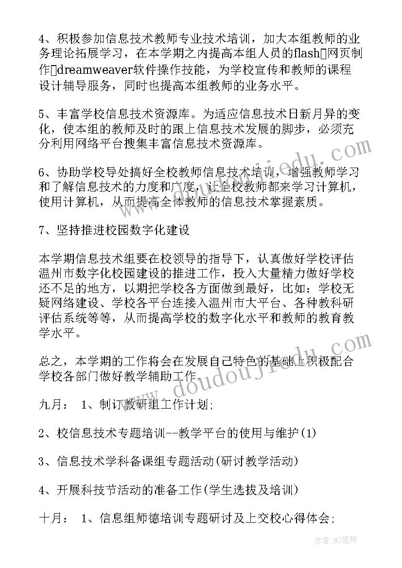 2023年小学班主任管理经验交流发言稿 小学班主任新学期管理工作计划(优秀5篇)