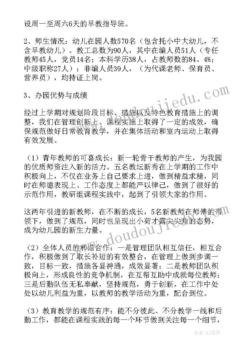 2023年小学班主任管理经验交流发言稿 小学班主任新学期管理工作计划(优秀5篇)