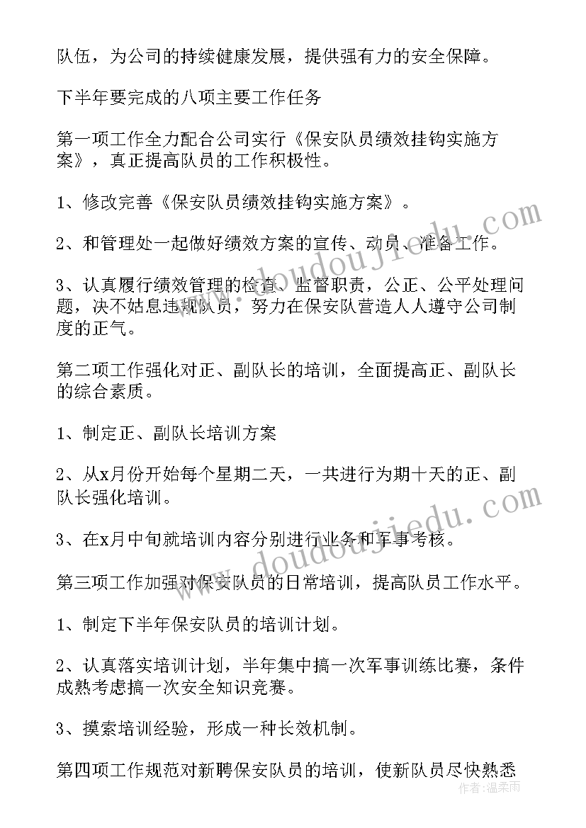 最新包装厂工作计划目标 包装厂长工作计划(实用6篇)