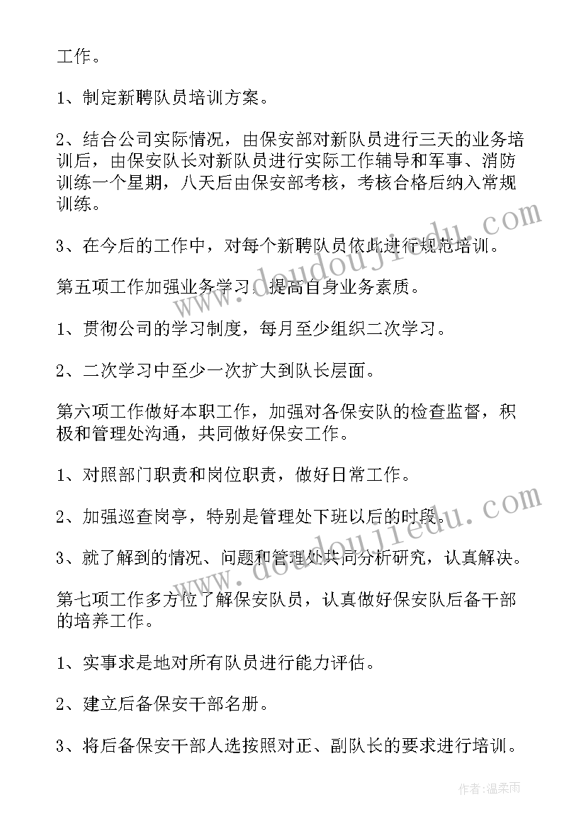 最新包装厂工作计划目标 包装厂长工作计划(实用6篇)