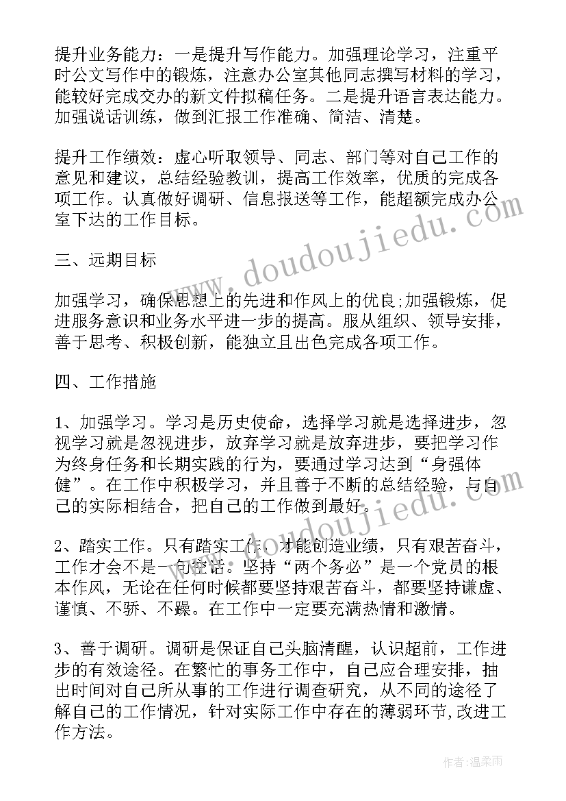 最新包装厂工作计划目标 包装厂长工作计划(实用6篇)