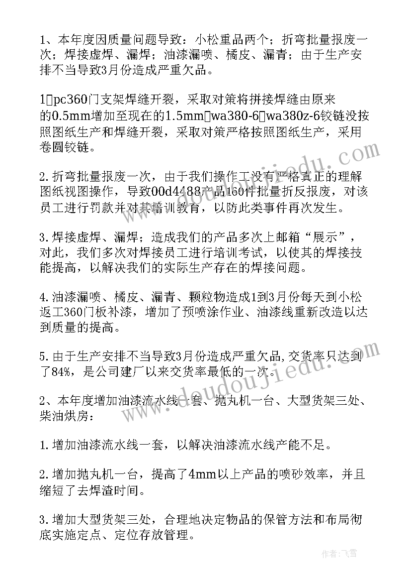 工作计划日历 工作计划(大全6篇)