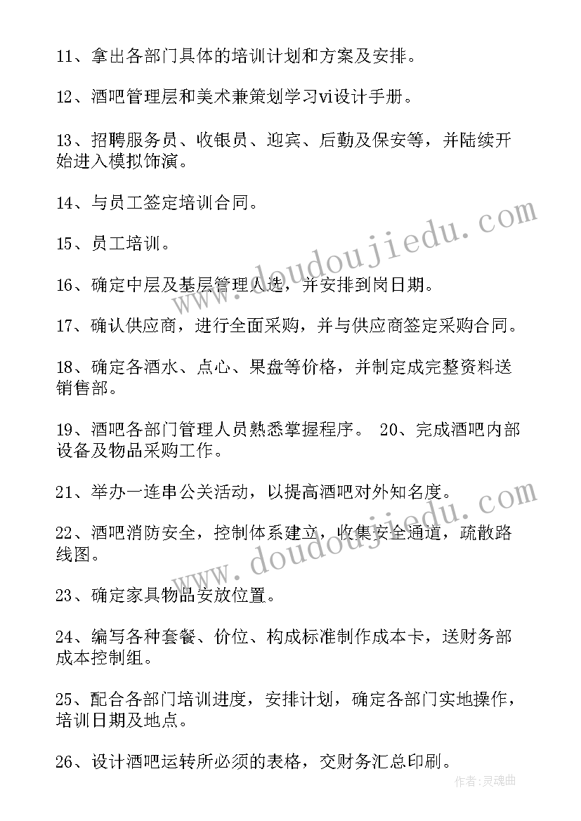 电信店长年终工作总结(大全5篇)