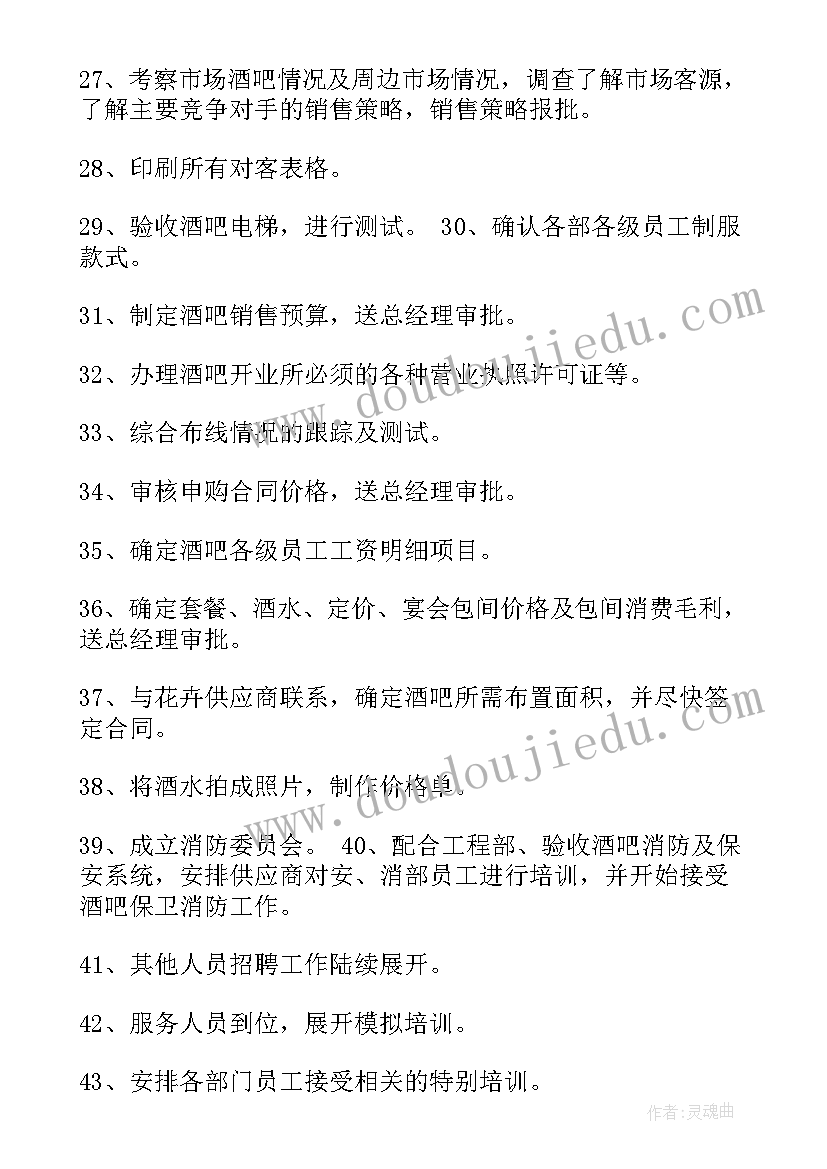 电信店长年终工作总结(大全5篇)