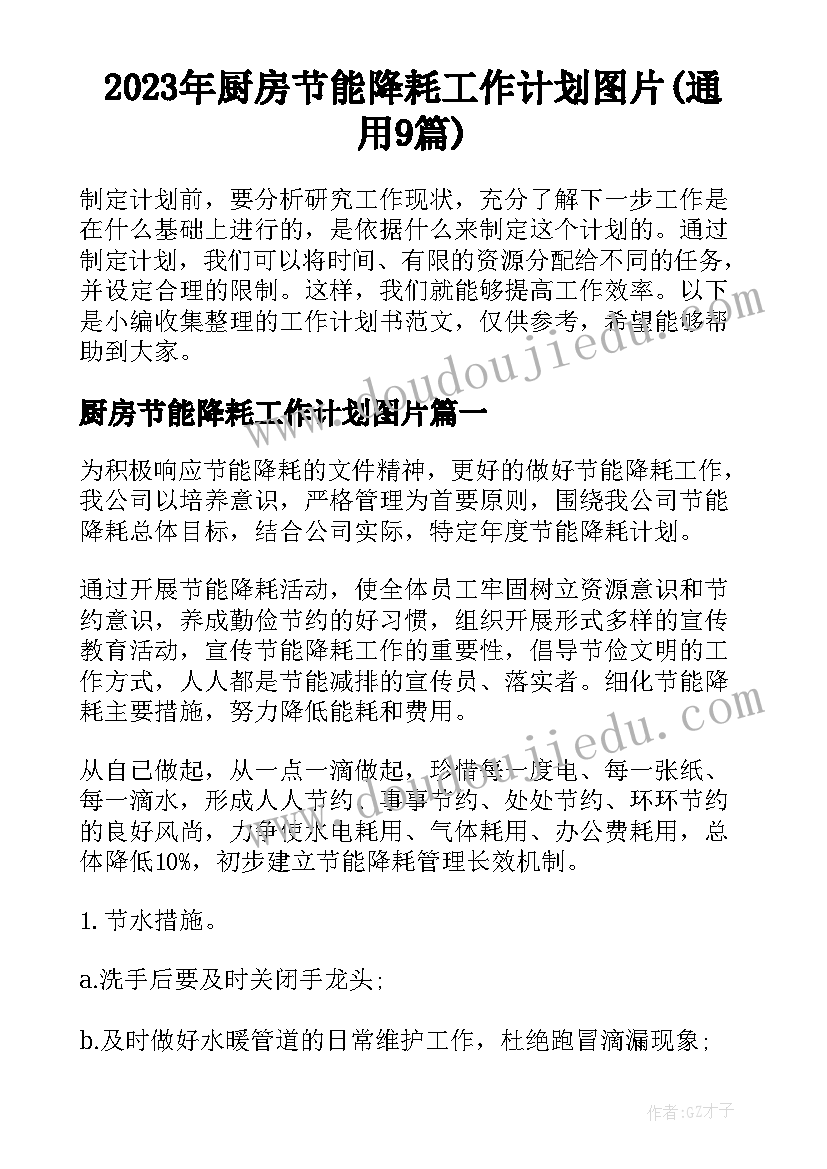 最新双方自愿离婚协议书版免费(通用9篇)