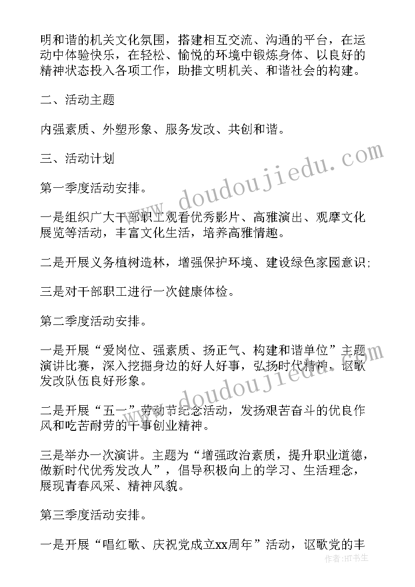 文化体育活动工作总结报告(模板6篇)