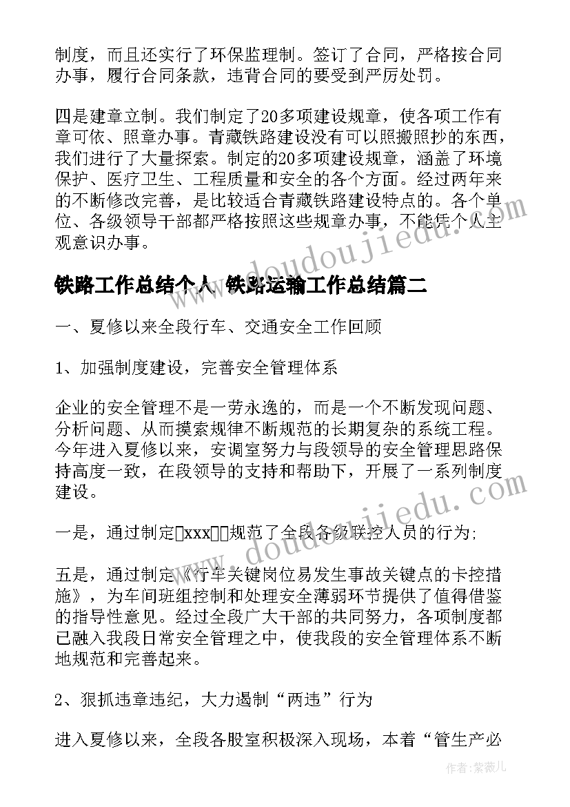 2023年纸片拼插教学反思中班 大班纸片力量大教学反思(模板5篇)