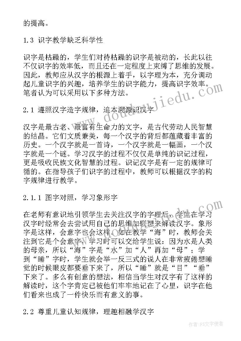 2023年智慧课堂实施方案 打造理趣相生的智慧课堂(模板5篇)