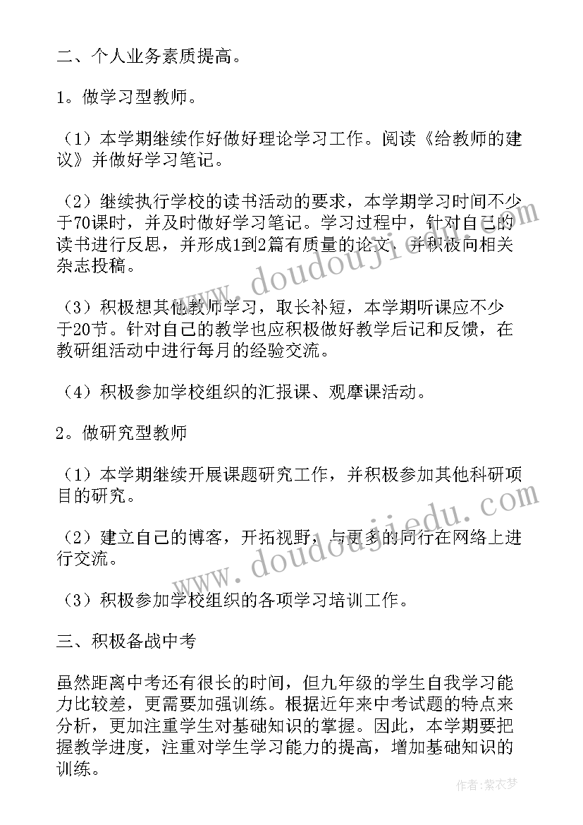 乡工会联合会工作计划 初中工作计划(实用9篇)