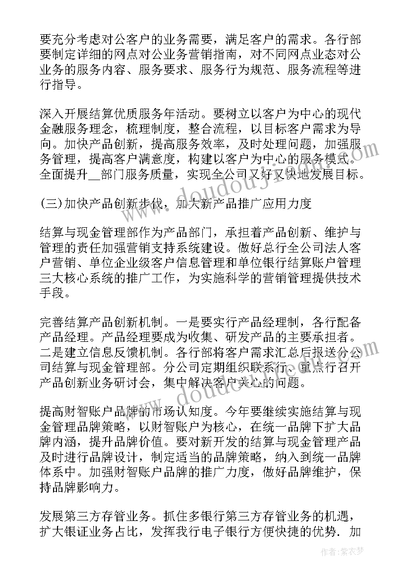 乡工会联合会工作计划 初中工作计划(实用9篇)