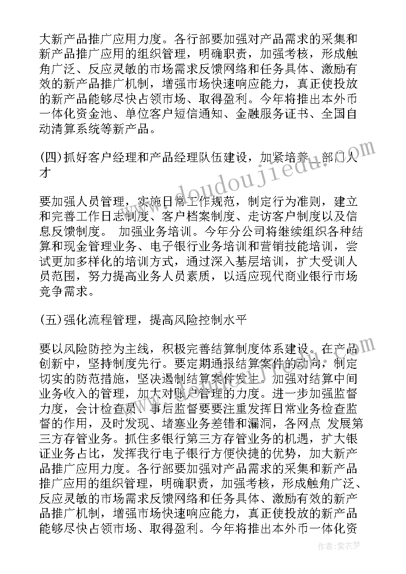 乡工会联合会工作计划 初中工作计划(实用9篇)