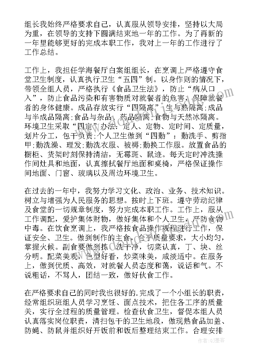 2023年镇府饭堂工作总结 学校饭堂员工年度工作总结(优质10篇)