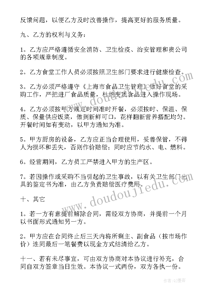 2023年镇府饭堂工作总结 学校饭堂员工年度工作总结(优质10篇)