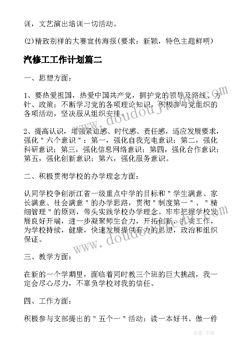 2023年镇安全生产工作汇报材料(实用8篇)