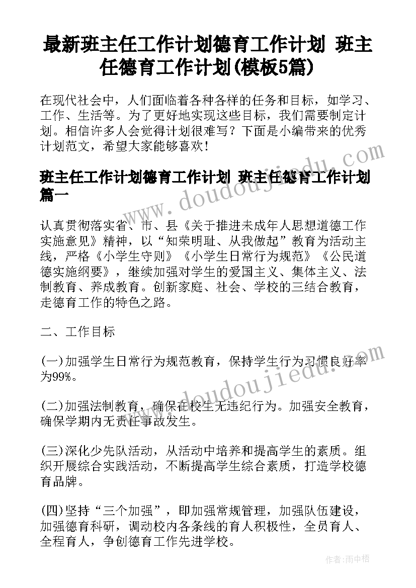 开展志愿者服务活动简报内容 九九重阳节志愿者服务活动简报(通用9篇)