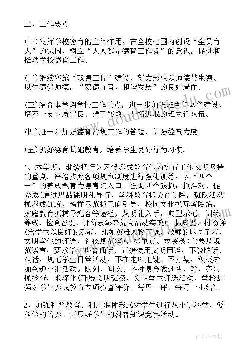 开展志愿者服务活动简报内容 九九重阳节志愿者服务活动简报(通用9篇)