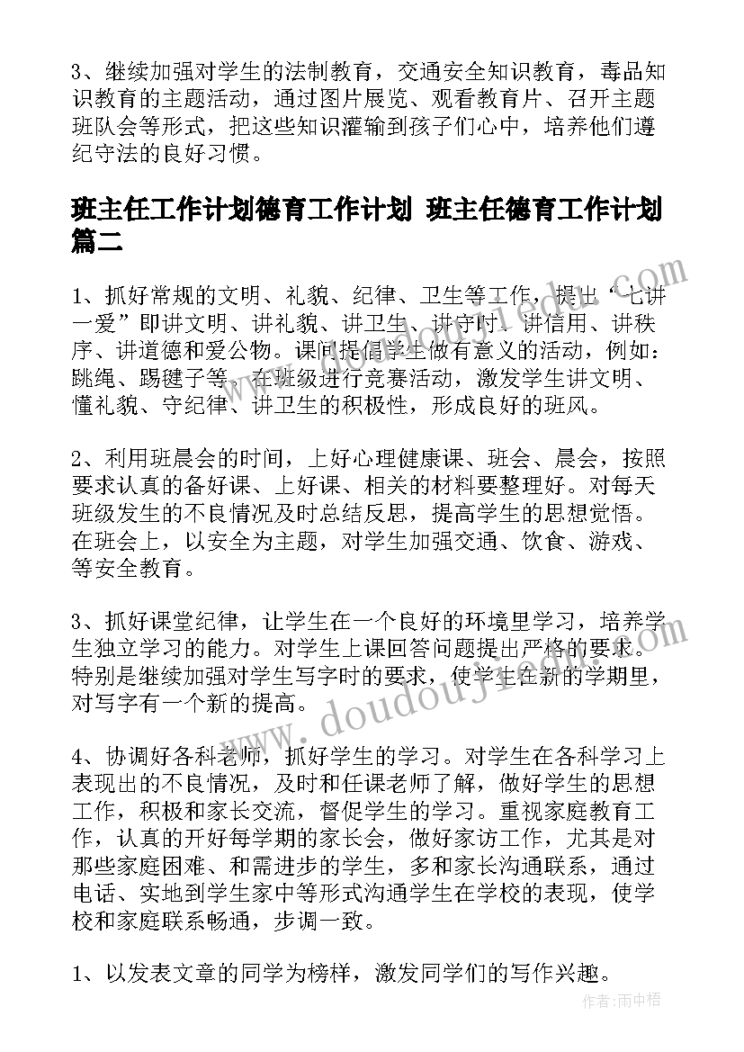 开展志愿者服务活动简报内容 九九重阳节志愿者服务活动简报(通用9篇)