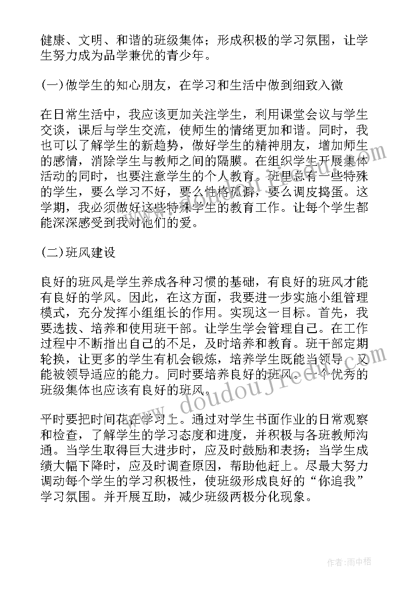 开展志愿者服务活动简报内容 九九重阳节志愿者服务活动简报(通用9篇)