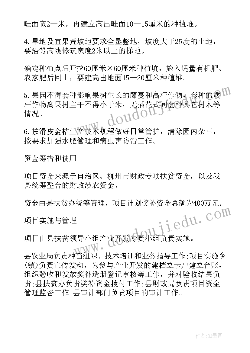 2023年全县帮扶工作计划(汇总6篇)