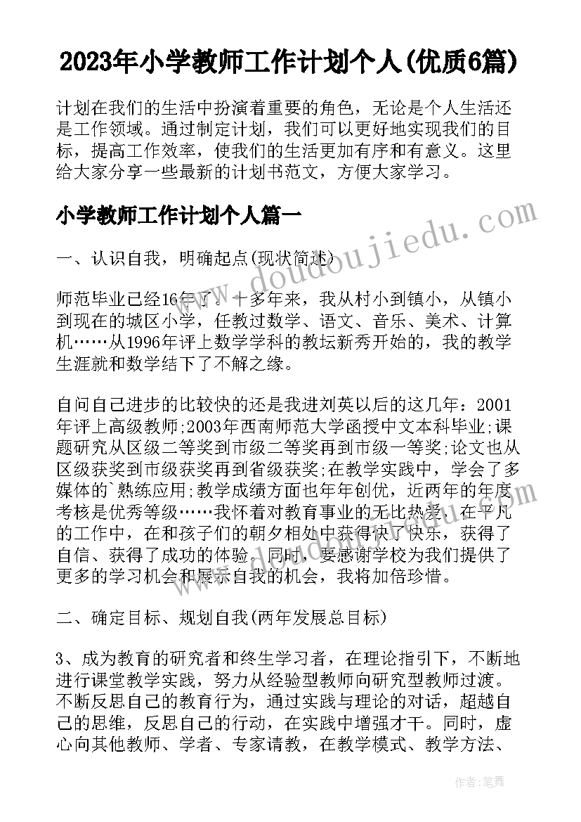 2023年广场舞活动方案策划书(通用6篇)