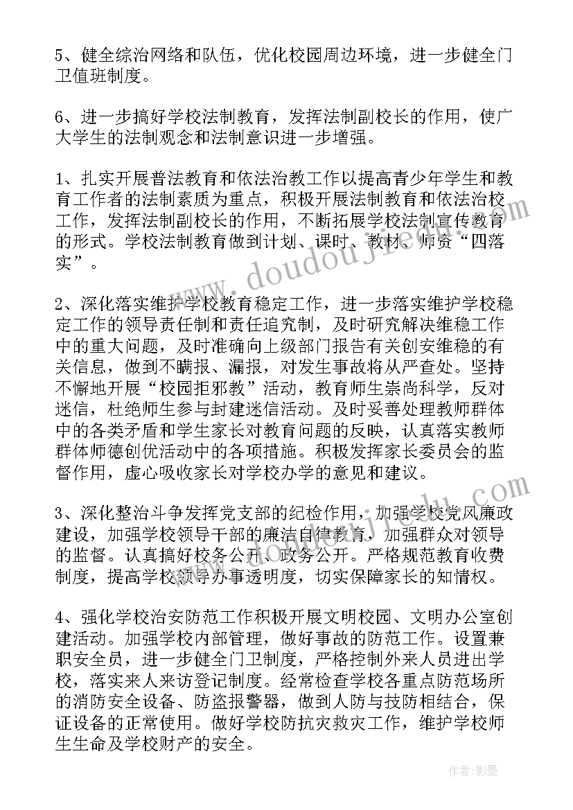 最新小学无烟学校工作总结(汇总7篇)