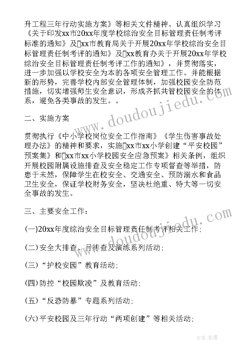 最新小学无烟学校工作总结(汇总7篇)