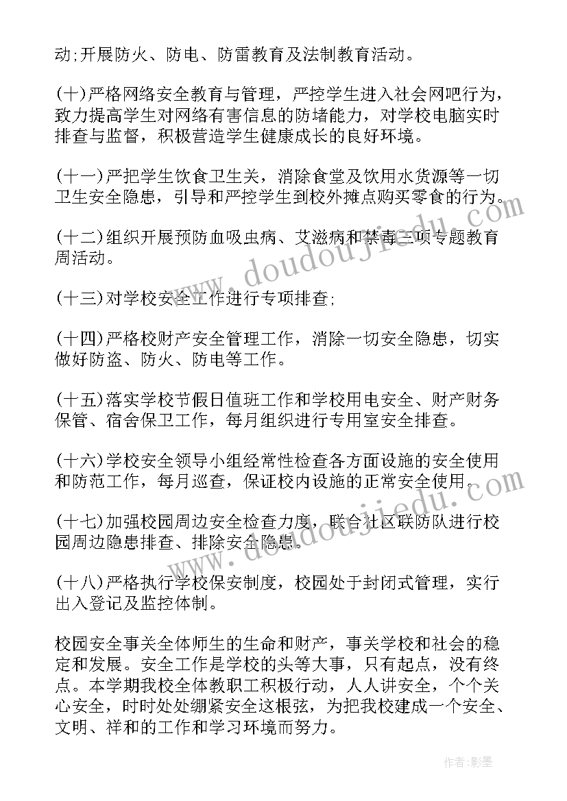 最新小学无烟学校工作总结(汇总7篇)