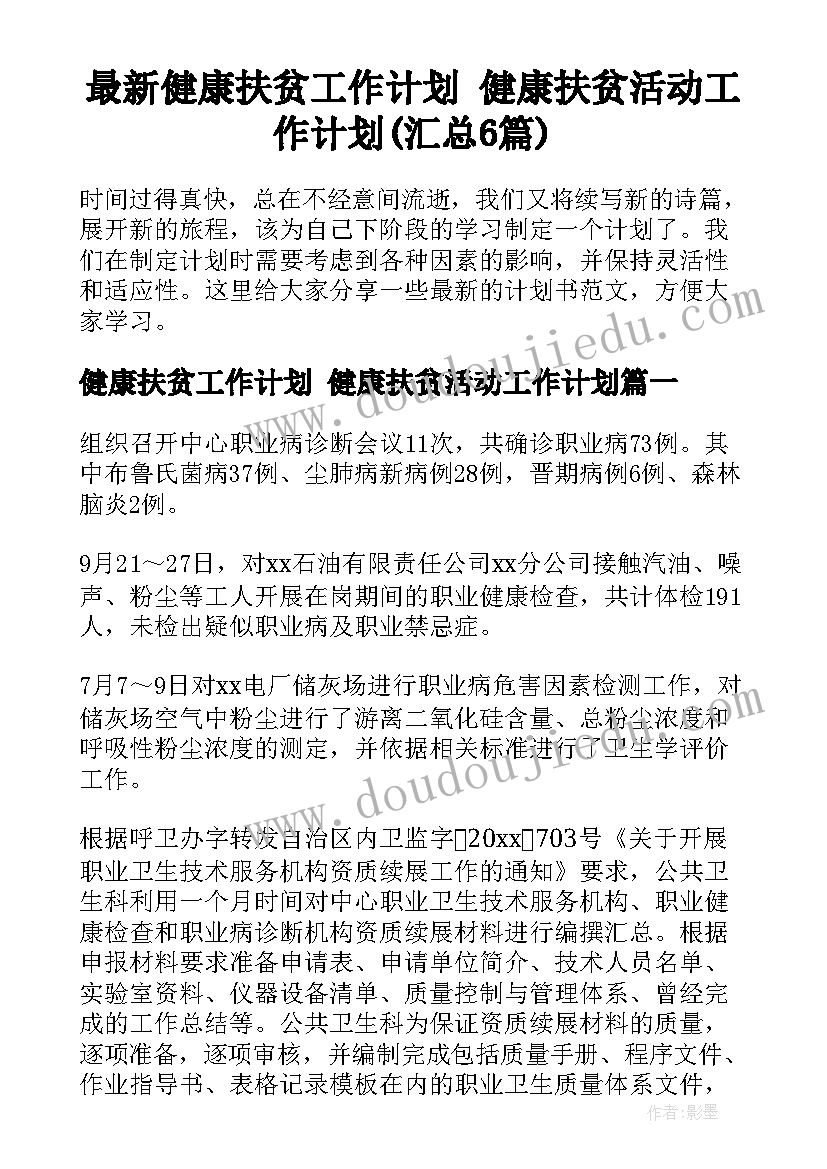 2023年中华人民共和国合同法运输合同(大全6篇)